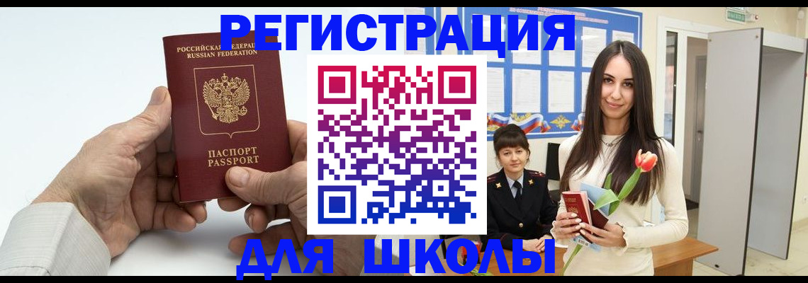 временная регистрация купить в Тулуне