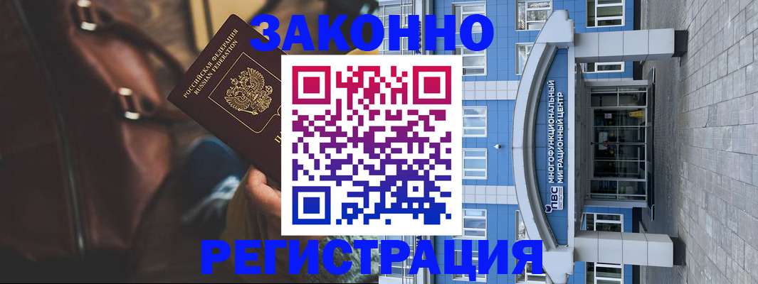 где прописаться в Тулуне