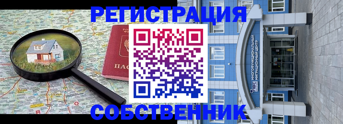прописка в Тулуне