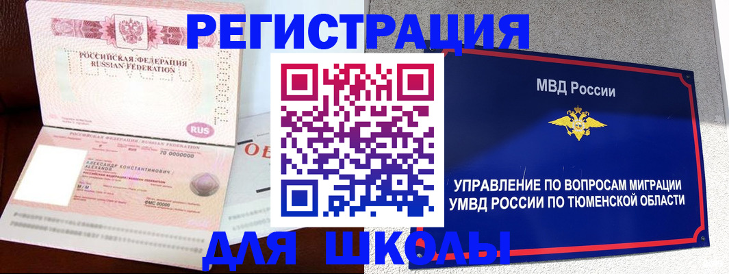 прописка в квартире в Тулуне