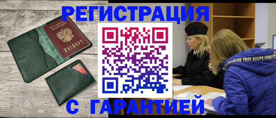 прописка паспорт в Тулуне